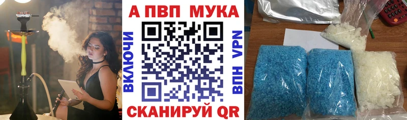 A-PVP мука  Купить закладки  Лодейное Поле 