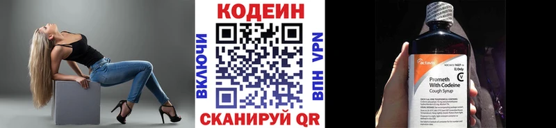Codein напиток Lean (лин)  Купить  Лодейное Поле 