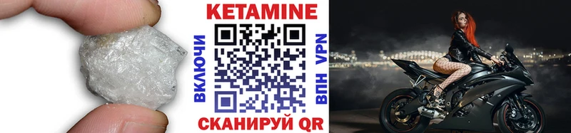 Купить закладки  Лодейное Поле  КЕТАМИН VHQ 