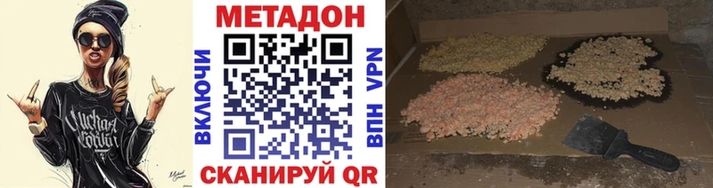 Купить закладки Лодейное Поле Метадон кристалл